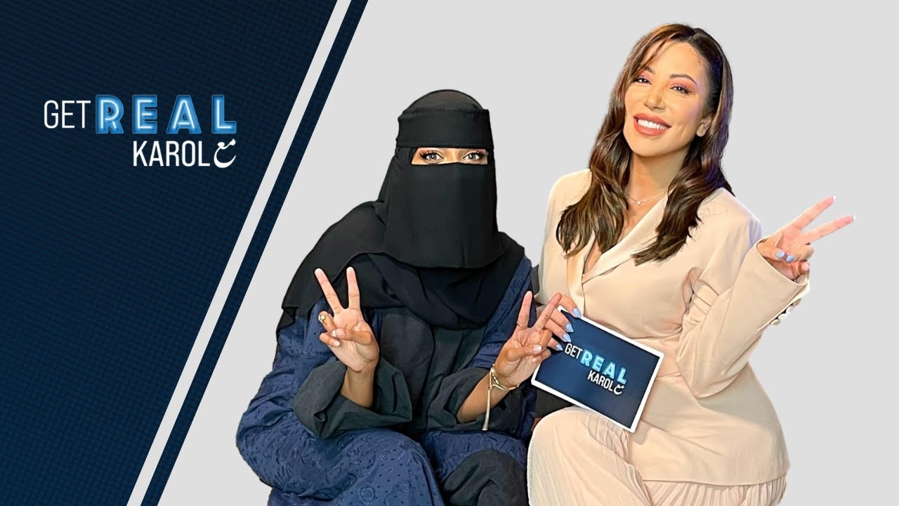 Get Real مع Karol - الحلقة 4 مع ايمي روكو