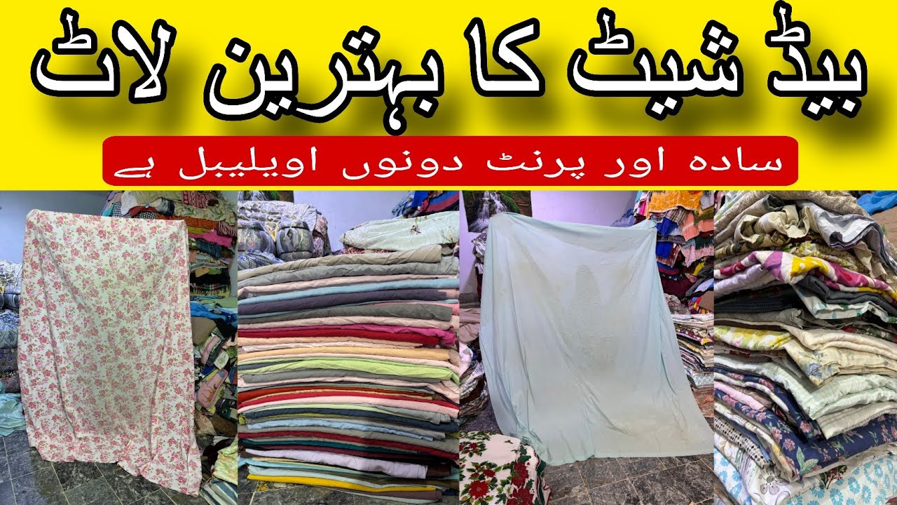 Print or sada bed sheets ka behtarin laut taiyar Hu chucka hai wholesale rate per available hai 