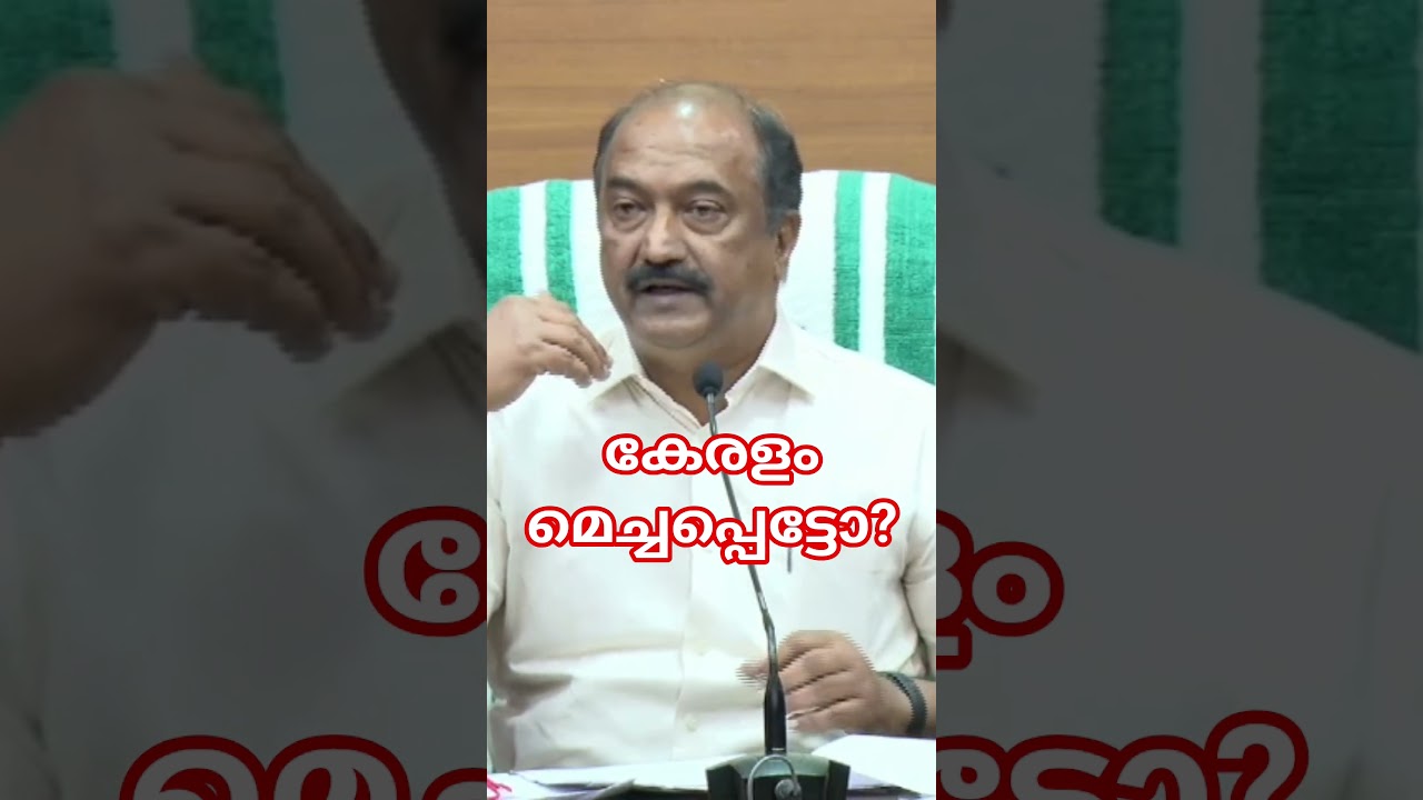#LDF #UDF #BJP