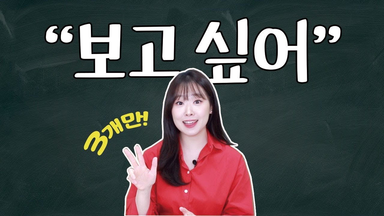 미묘하게 달라..🤨 想? 想念?! 思念?!???