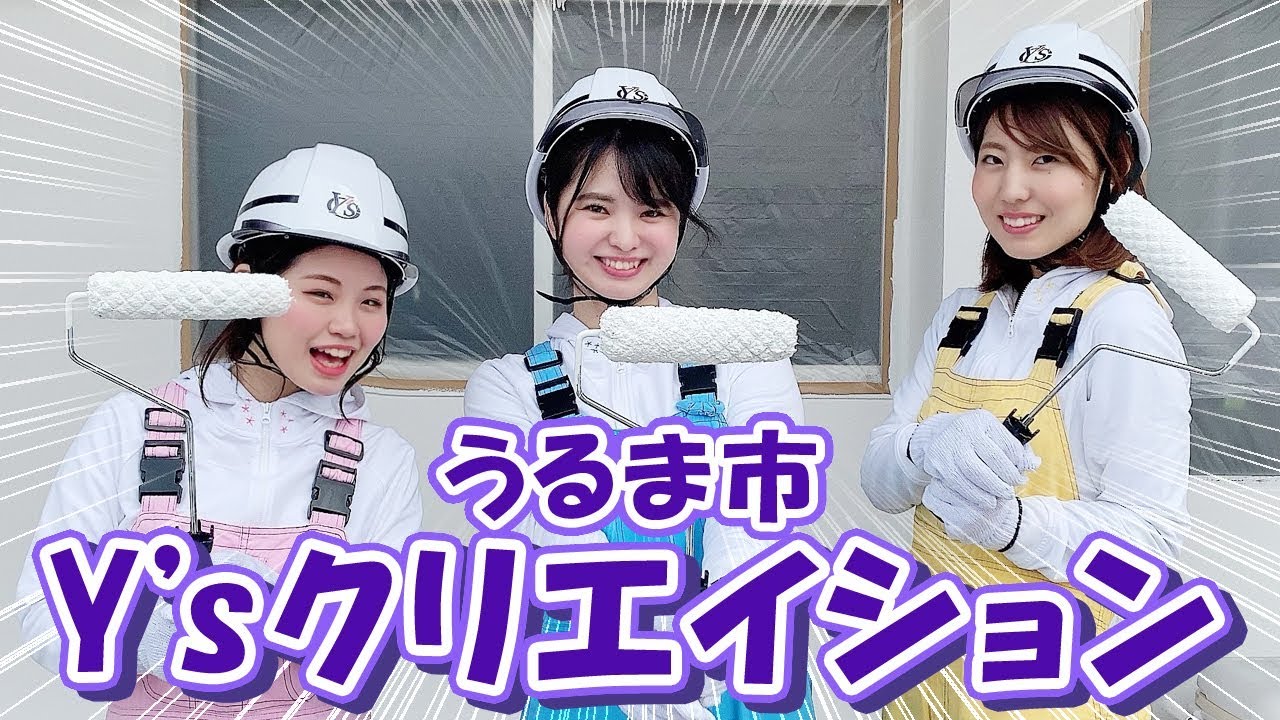 沖縄活性化番組オキカツ【公式】Y'sクリエイション【がんじゅうTV】第0357活目