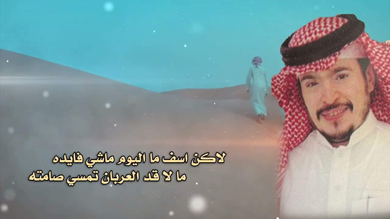 شيلة من الشيخ محمد علي عبيد الجربي الي ماجد بن ناجي بن ناصر الحارثي تسجيل ومونتاج استوديو العرين