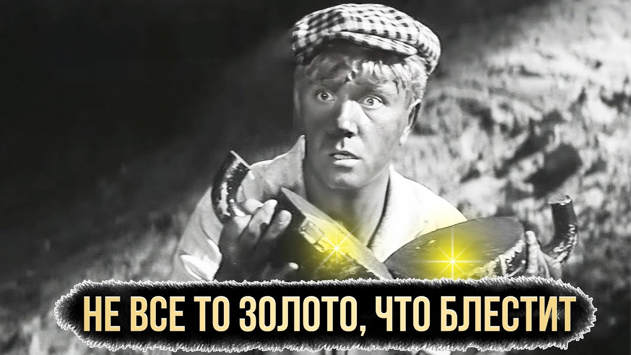 Не все то золото, что блестит || Прямой эфир от 04.02.2026