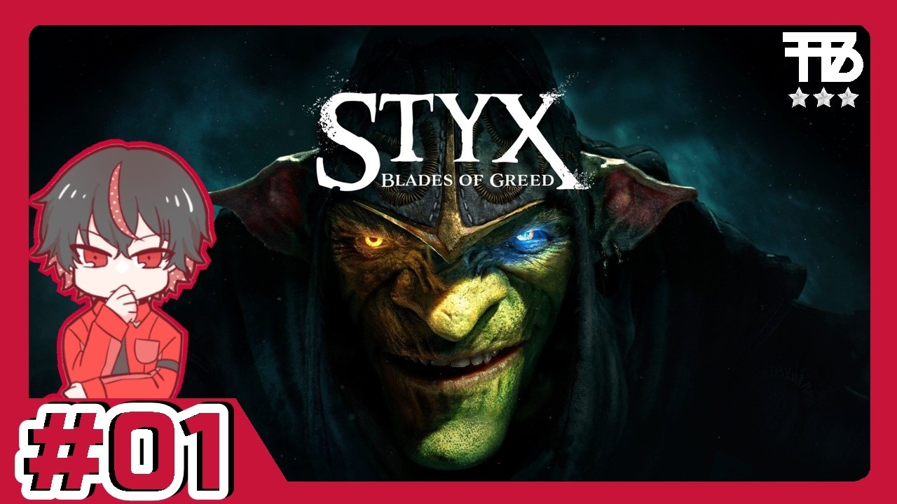 #1【たっくん】Styx: Blades of Greed　スティクス : ブレード・オブ・グリード【ステルスADV】
