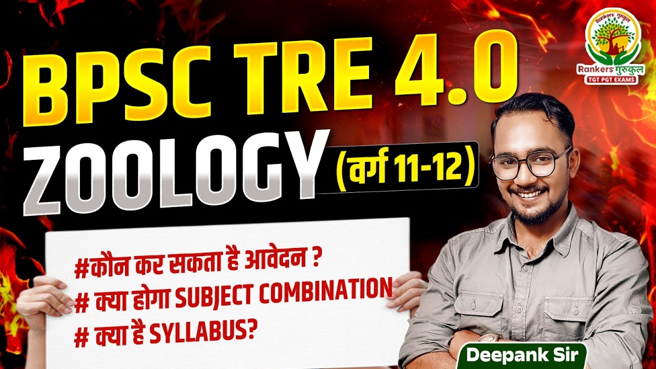 BPSC TRE 4.0 Zoology (Class 11–12) | Eligibility, Subject Combination & Syllabus | Deepank Sir