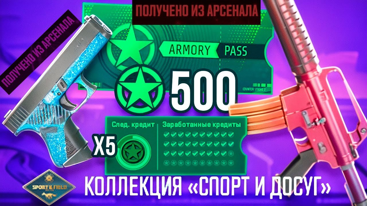 ОТКРЫЛ 500 ЗВЕЗД ОПЕРАЦИИ THE ARMORY В CS2 ради M4A1-S ГРАДИЕНТ! ОКУП с НОВОЙ ОПЕРАЦИИ CS2!