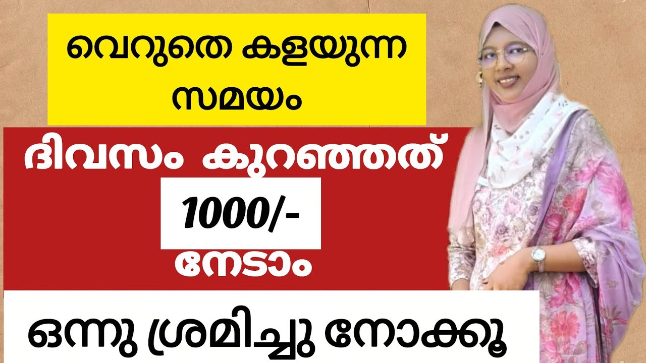 നേരം പോക്കിന് തുടങ്ങിയത് എങ്ങനെ ബിസിനസ്സ് ആയി how to earn in free time #stitch #sew #malayalam 