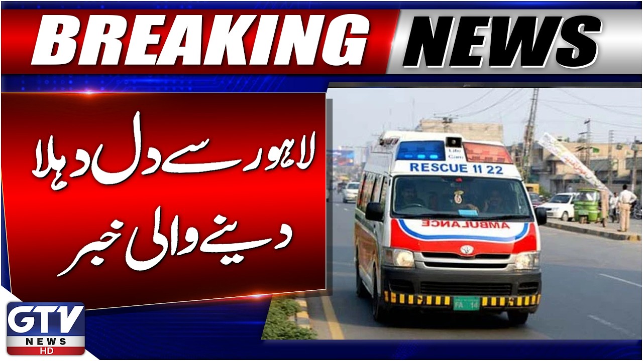 Heartbreaking Incident: Two Young Girls Killed by Speeding Car | Tragic Accident in Lahore | GTV
