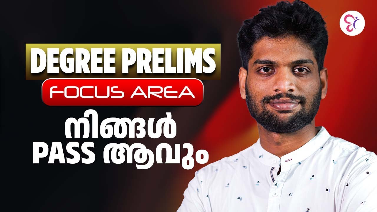 DEGREE PRELIMS | FOCUS AREA | നിങ്ങൾ Pass ആവും💯💯 | PSC EXAM 2026