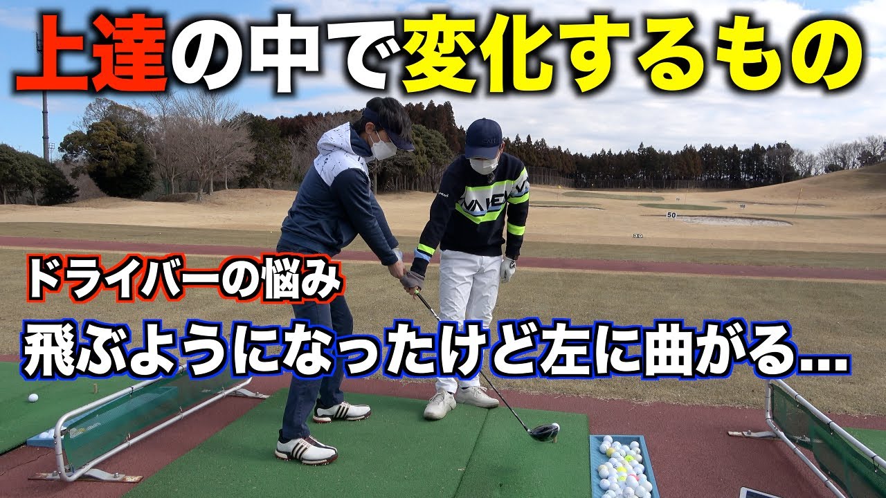 ゴルフの悩みは”ちょっとした事”で大きく変わる。千葉レッスン会・パート３