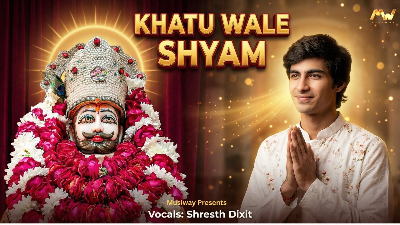Khatu Wale Shyam | खाटू वाले श्याम | Shresth Dixit | Official Music Video | Musiway | 2026 Bhajan