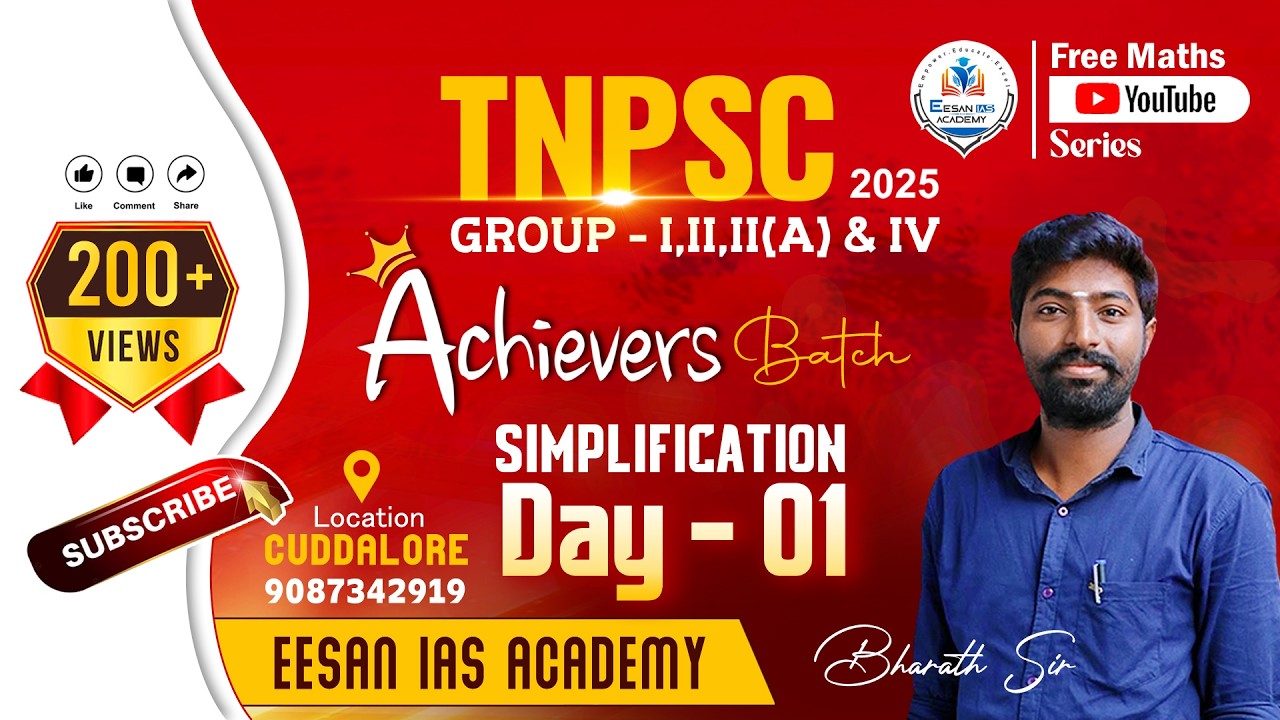SIMPLIFICATION |ACHIEVERS  BATCH | FREE MATHS SERIES | EESAN IAS ACADEMY | CUDDALORE |9087342919