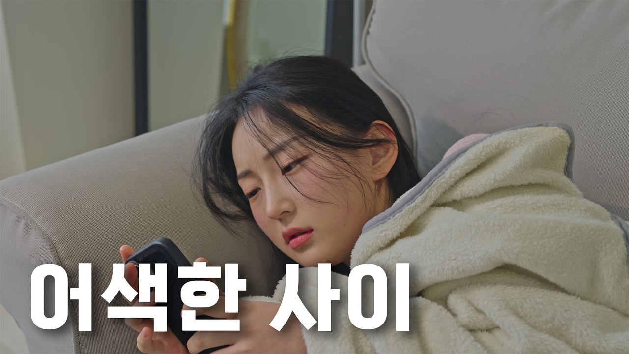 짝사랑 하던 상대의 마음이 흔들리기 시작했다 (SUB)