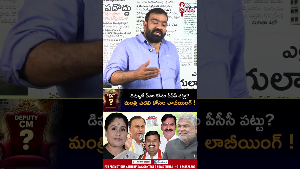 MLAs begin Lobbying for Cabinet Berth in Telangana !