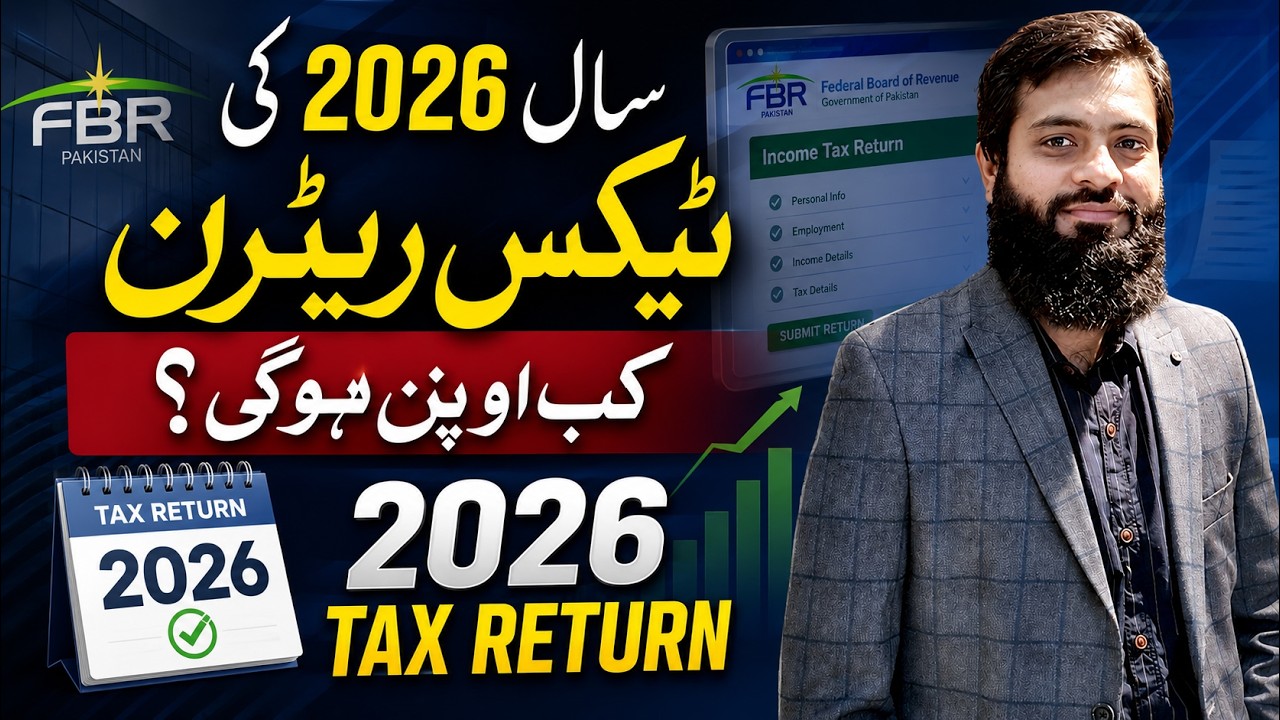 When Tax Return Form of 2026 will work | FBR IRIS Tax Return form 2026 | Opening date ? FBR