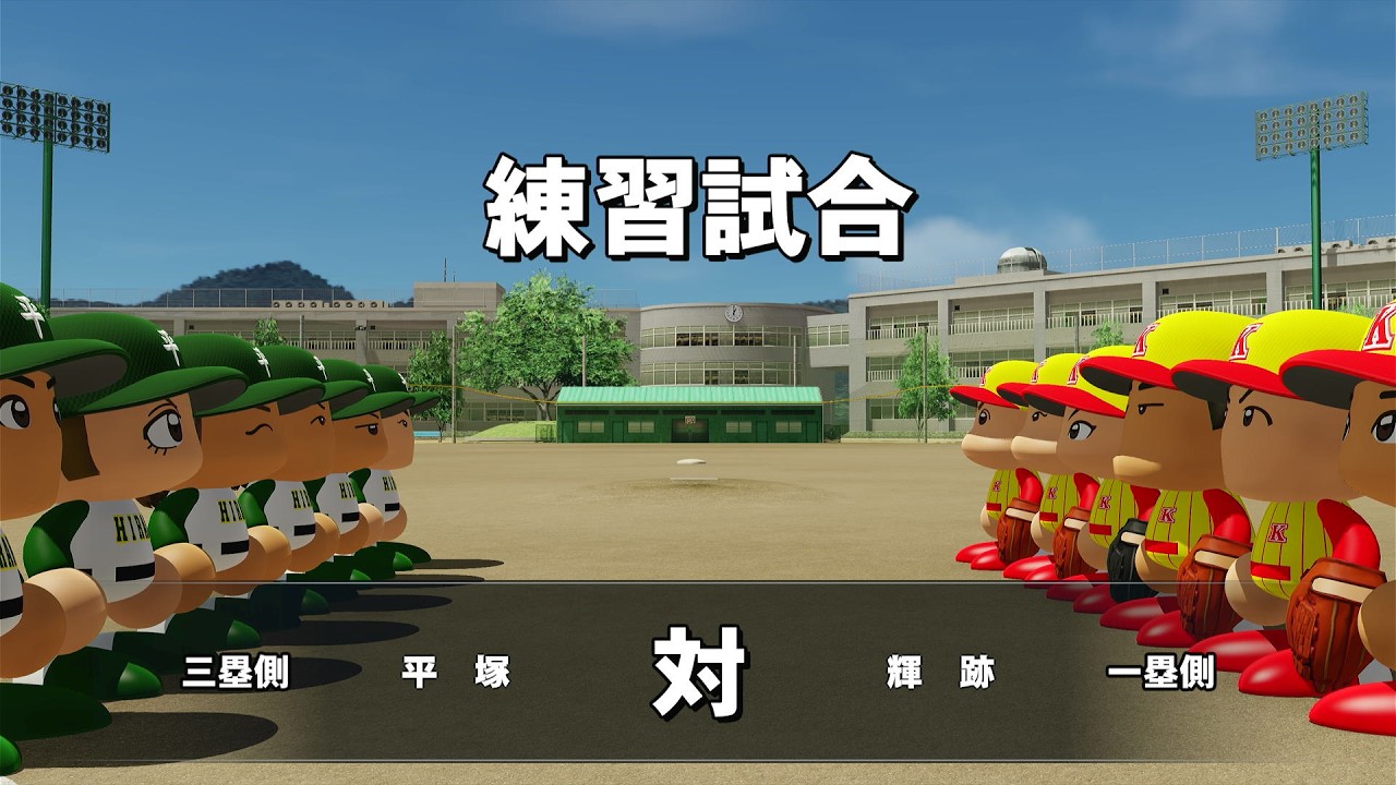 【栄冠ナイン】#28 とある選手が急成長！！