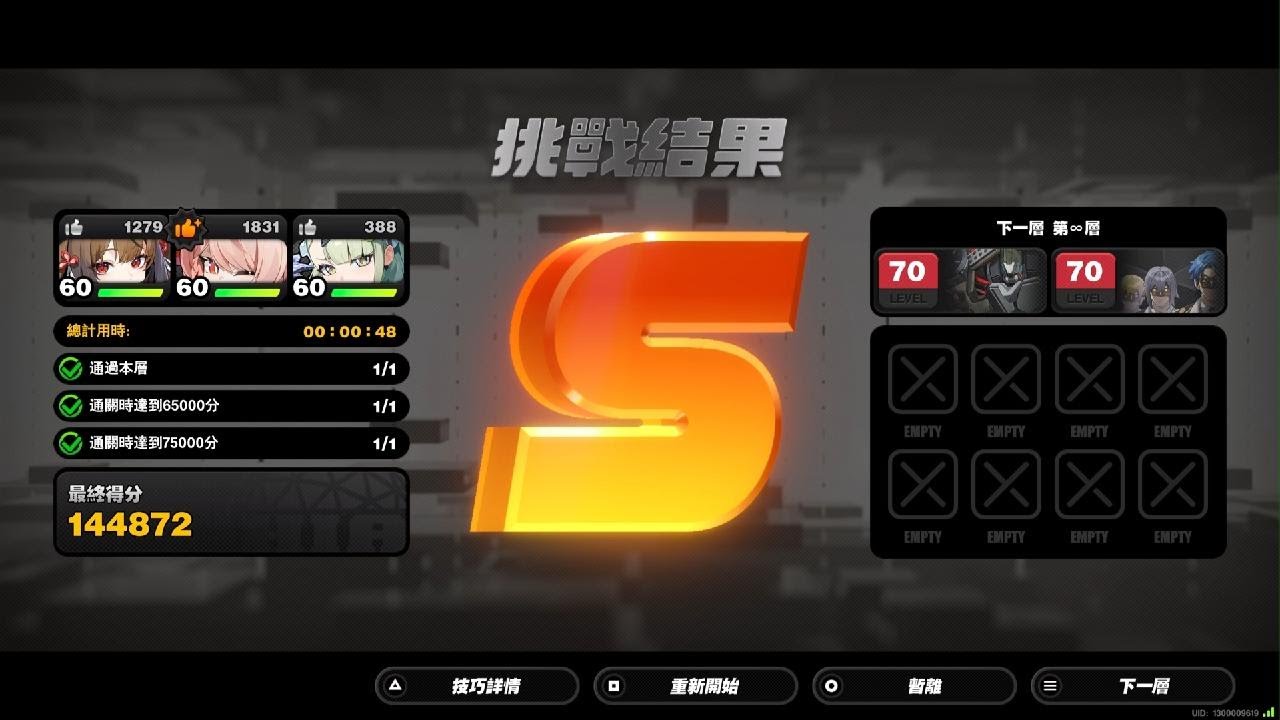 絕區零_999層以上的無限輪迴