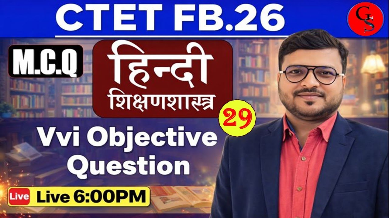 29.Hindi Pedagogy Mock Test for CTET Feb-2026 | vvi Objective Question | हिन्दी शिक्षणशास्त्र
