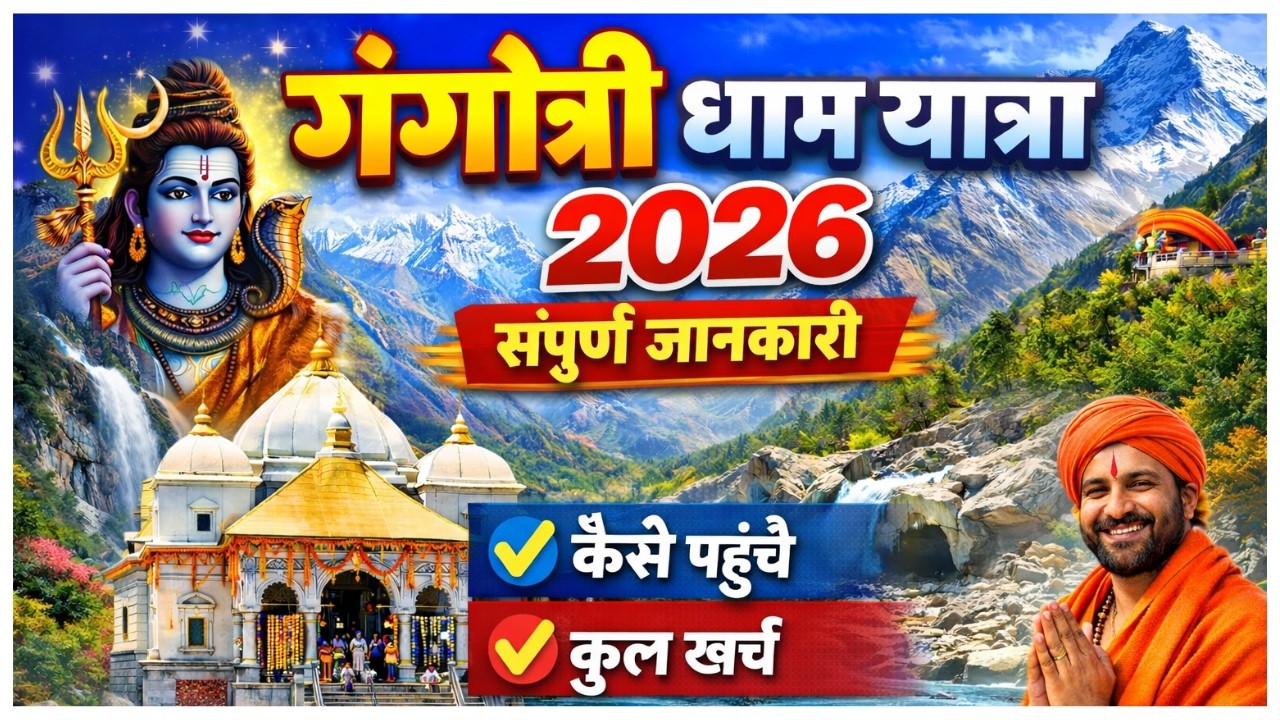 Gangotri Dham Yatra 2026 🙏 | Gangotri Temple Darshan | Complete Travel Guide & Budget