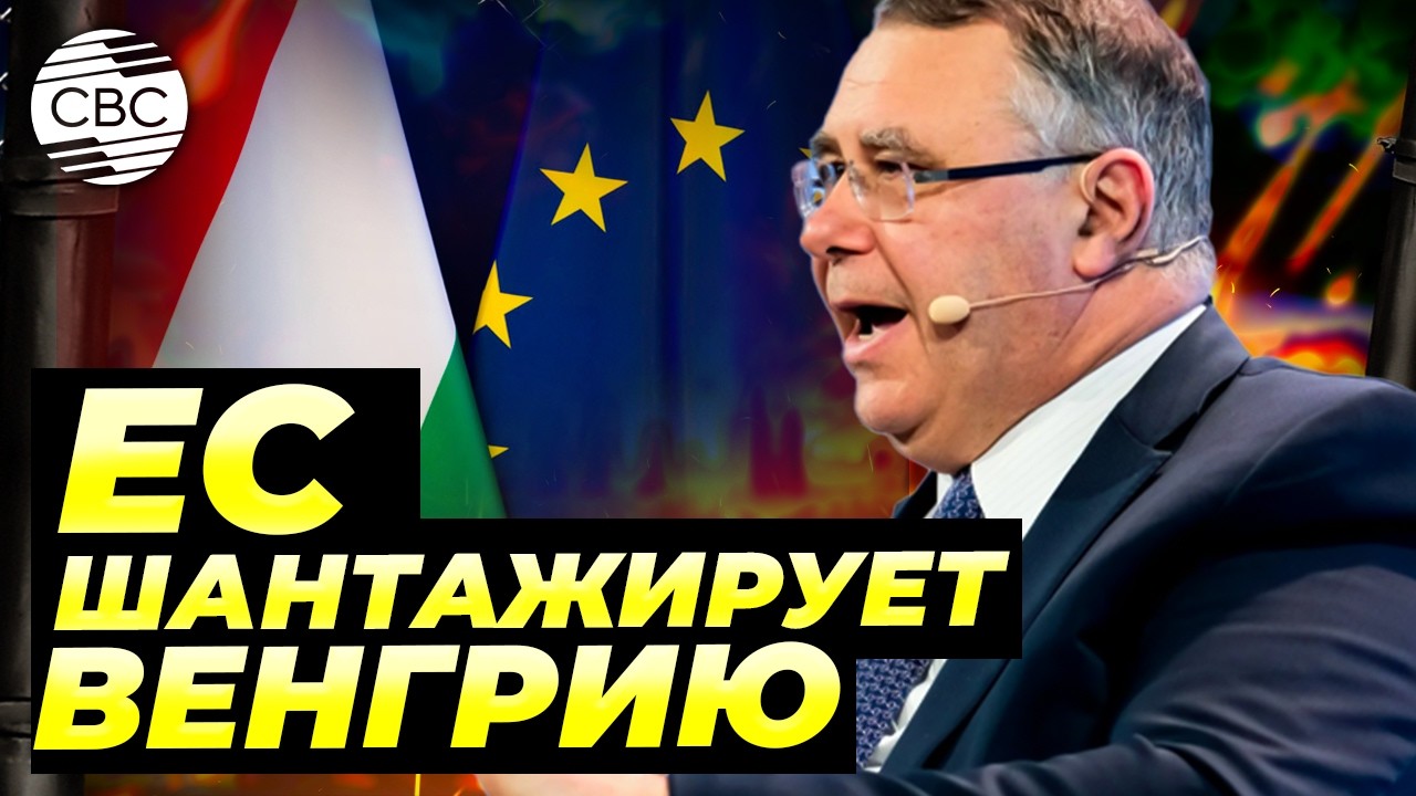 ЕС требует от Мадьяра выполнить 27 условий для доступа к &euro;35 млрд