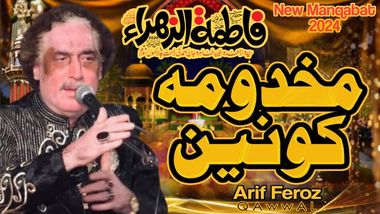 Makhdooma-e-Konain | Best Manqabat of Syeda Pak | Arif Feroz Khan (Qawwal)