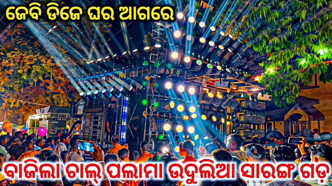 Dj JB Professional Play Old Song Chal Palama Udulia Sarangada Sambalpuri Viral Song