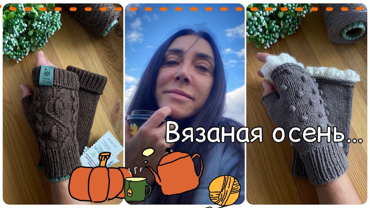 Митенки и пледы 🧶 Не хочу покупать новую пряжу