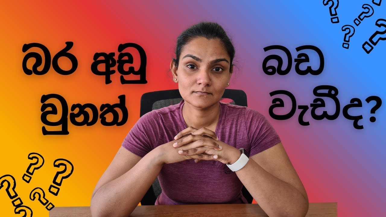 බර අඩු වුනත් බඩ වැඩි What is 