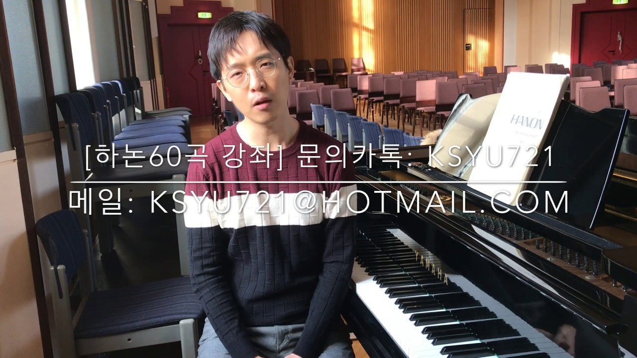 [하농 60 전곡 테크닉 및 주법 레슨]