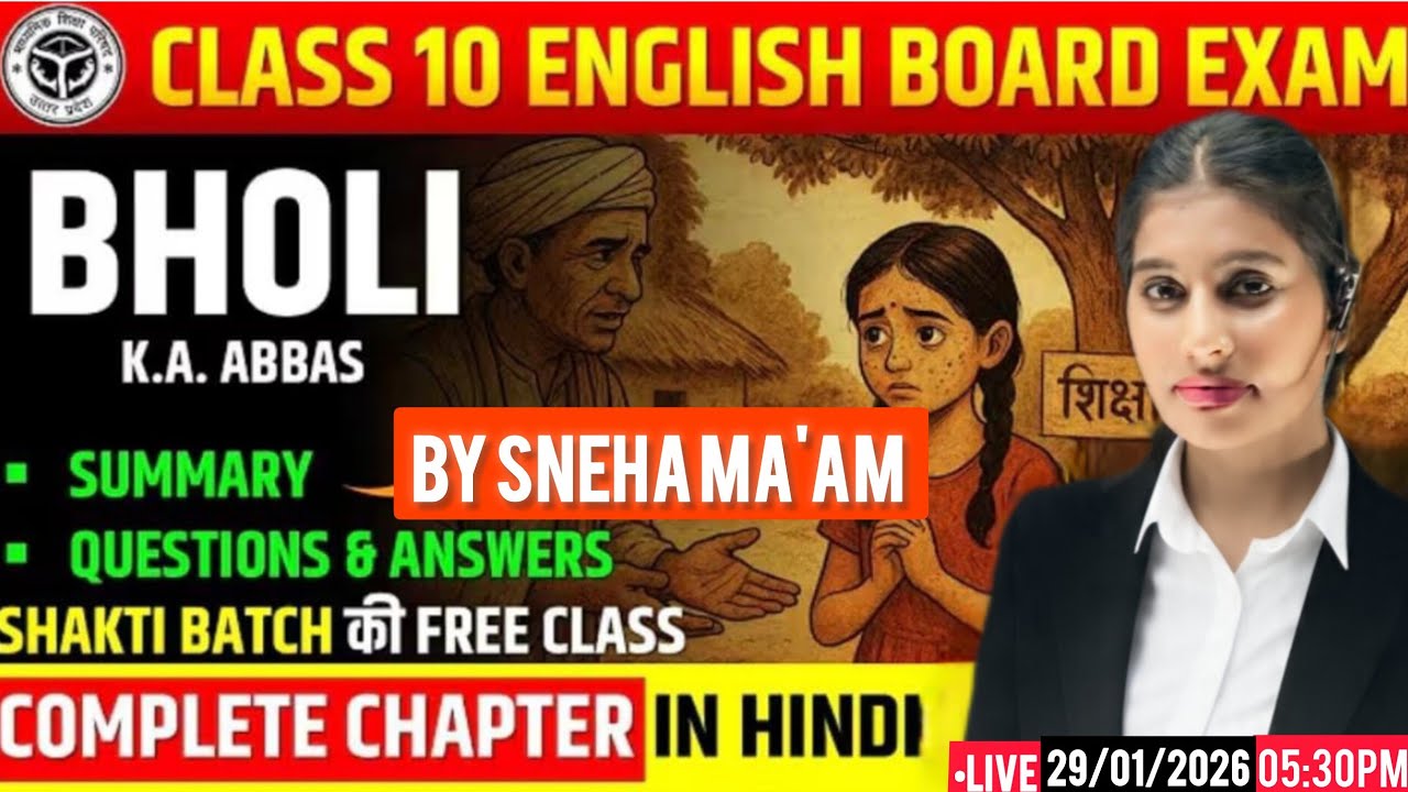 🔴 UP Board Class 10 Hindi | Bholi – K.A. Abbas | Zero Level से Complete Chapter
