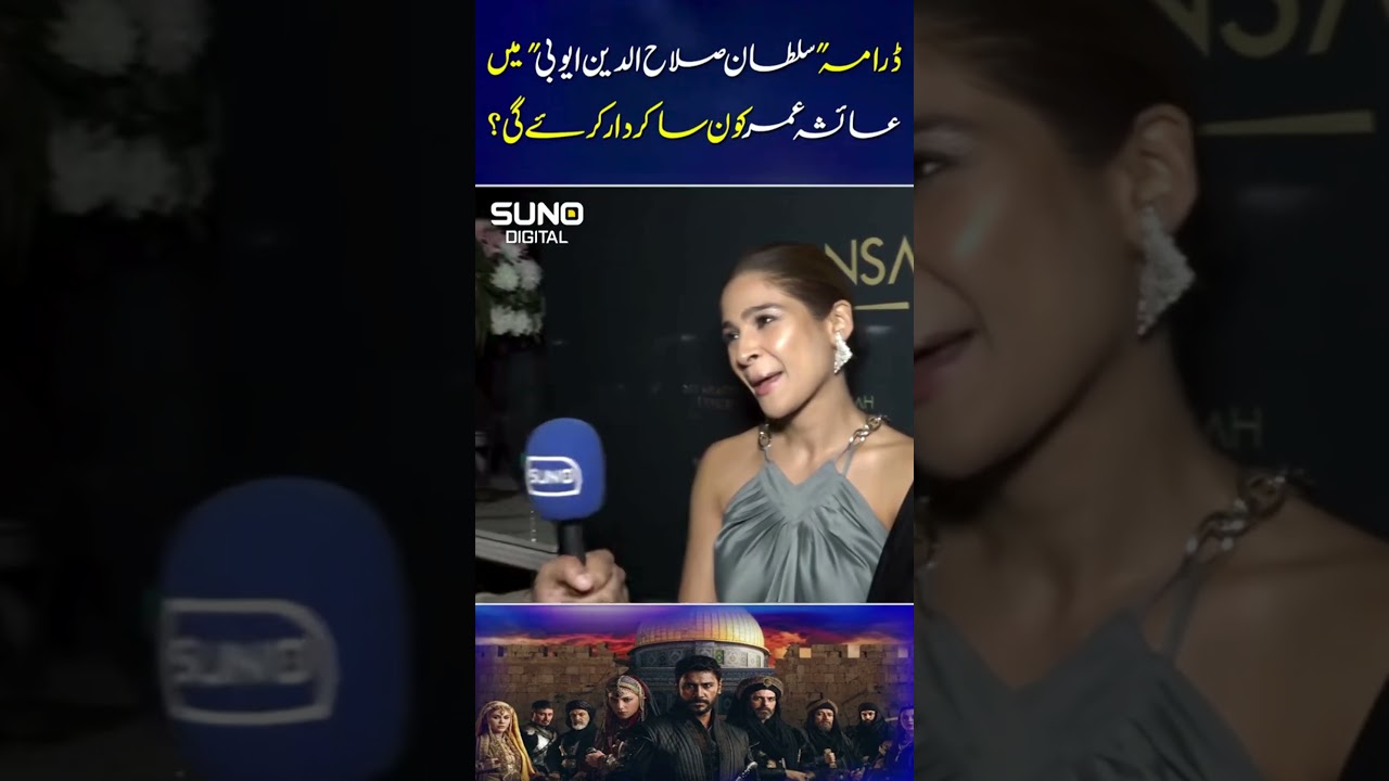 sultan salahuddin teaser ep 32,sultan salahuddin teaser ep 33,sultan salahuddin teaser ep 30