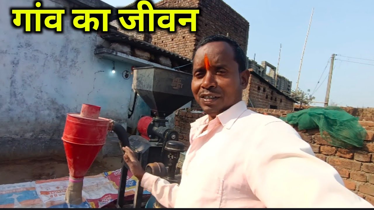 गांव का जीवन || ramesh raj vlog || daily vlog 