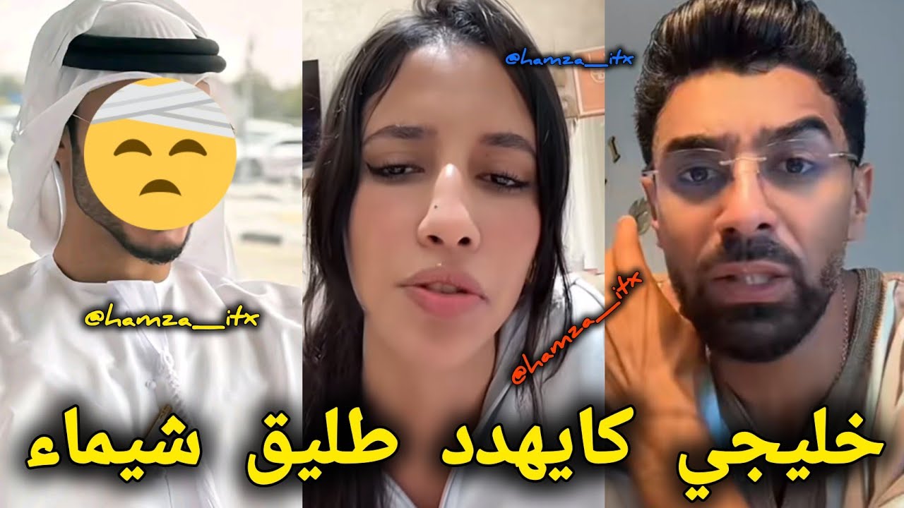 القضية كبرات أشرف طليق شيماء مولات الضحكة فرشو خليجي و كايدافع على شيماء بعدما أشرف زوج شيماء دارها