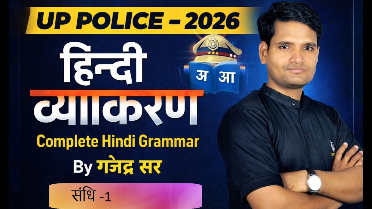 Hindi Grammar Gajendra sir