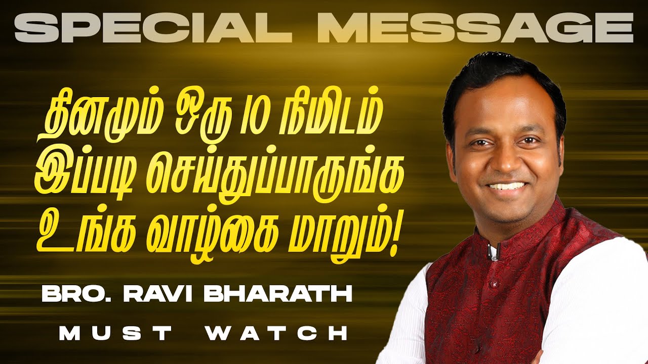 தினமும் ஒரு 10 நிமிடம் இப்படி செய்துப்பாருங்க உங்க வாழ்கை மாறும்! || MUST WATCH || BRO. RAVI BHARATH