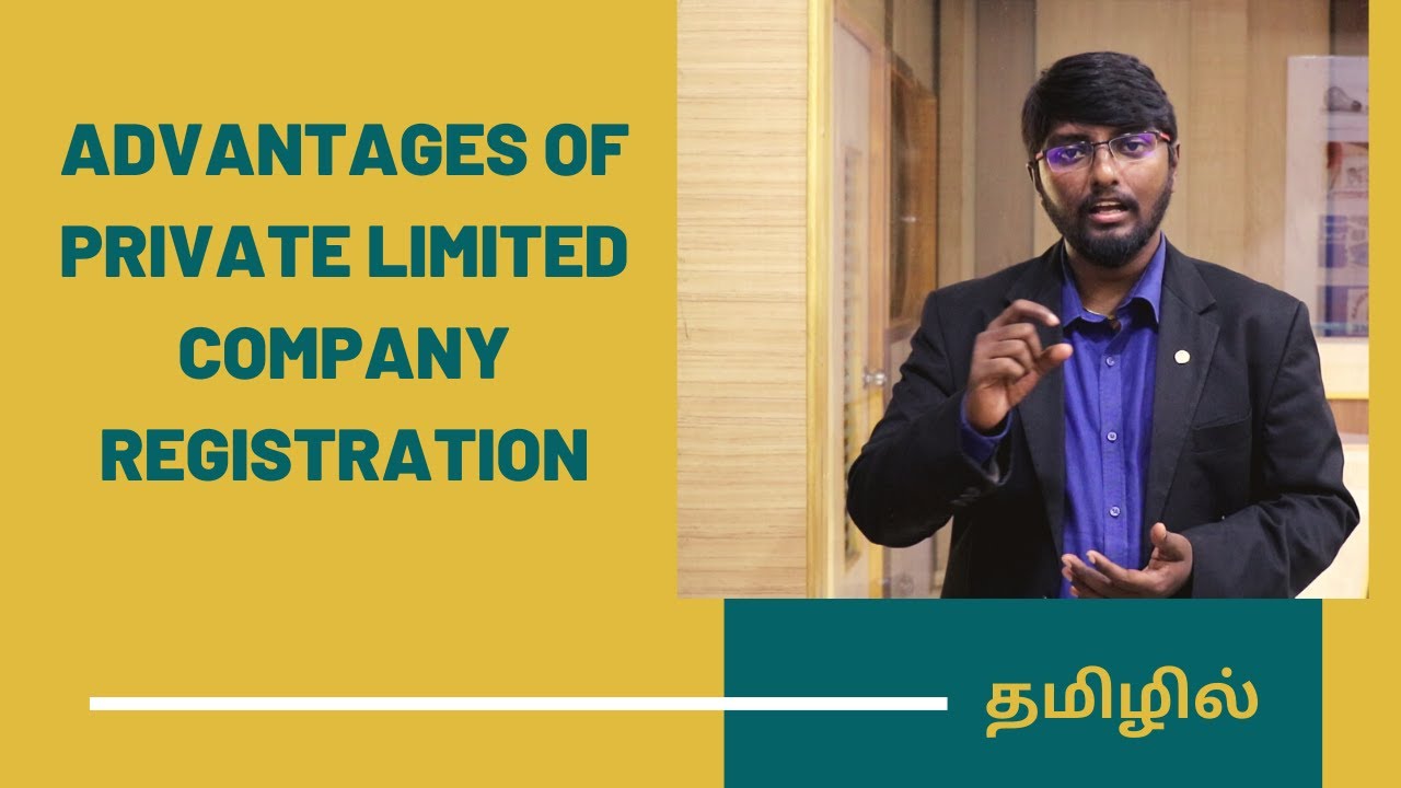 Advantages of Private Limited Company Registration (தமிழில்)