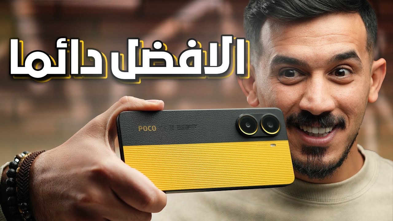وحش المواصفات بسعر صادم ! 🔥 POCO X7 Pro