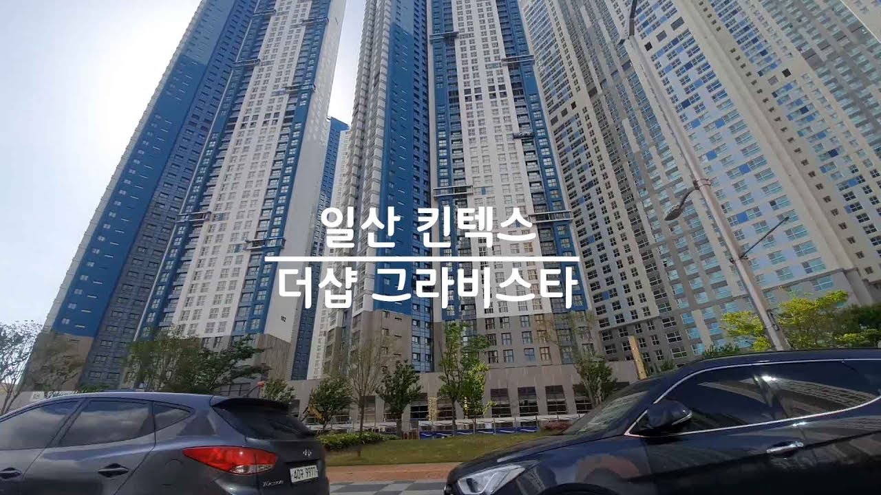 일산 킨텍스 더샵 그라비스타  84B타입(오피스텔)