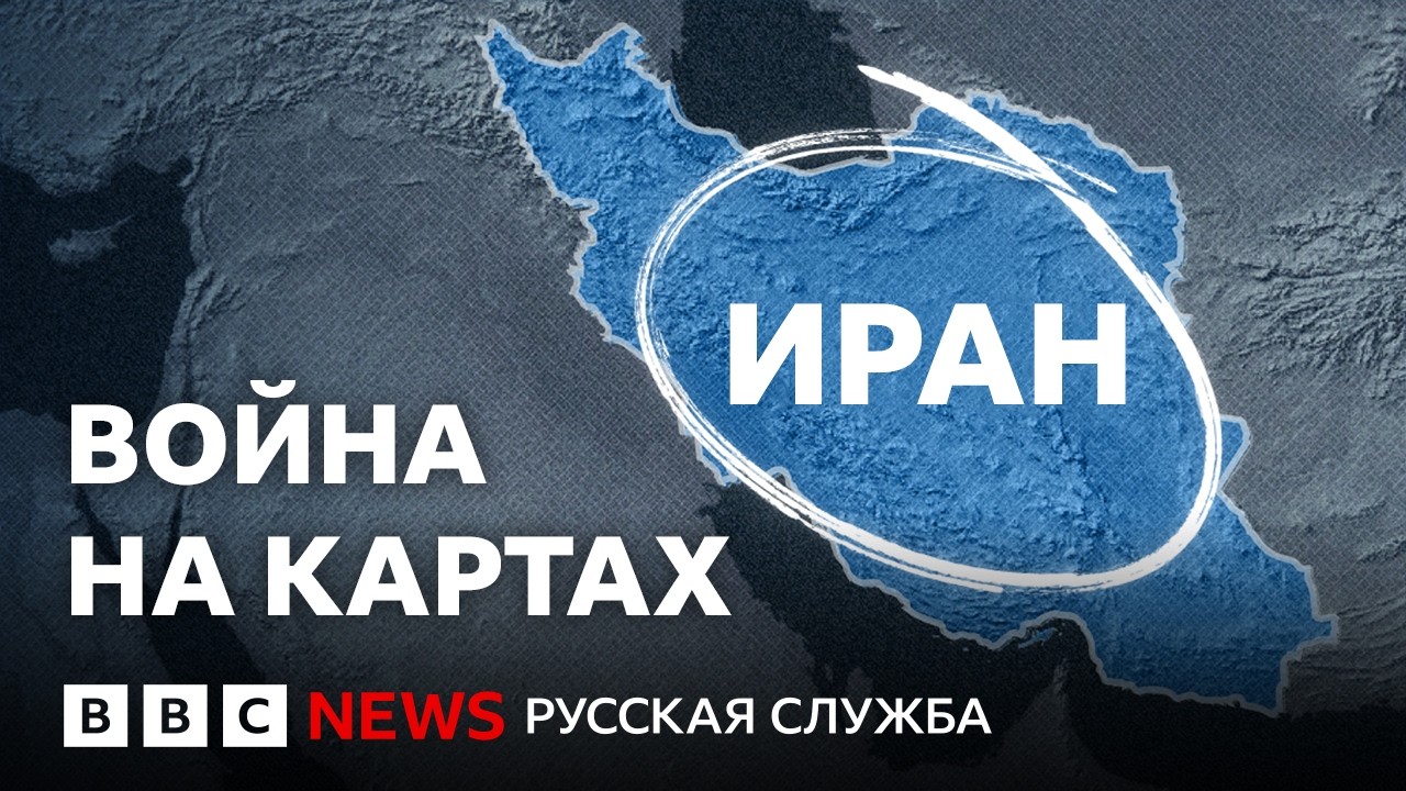 Как война США и Израиля с Ираном оказывает влияние в регионе и за его пределами | Би-би-си объясняет