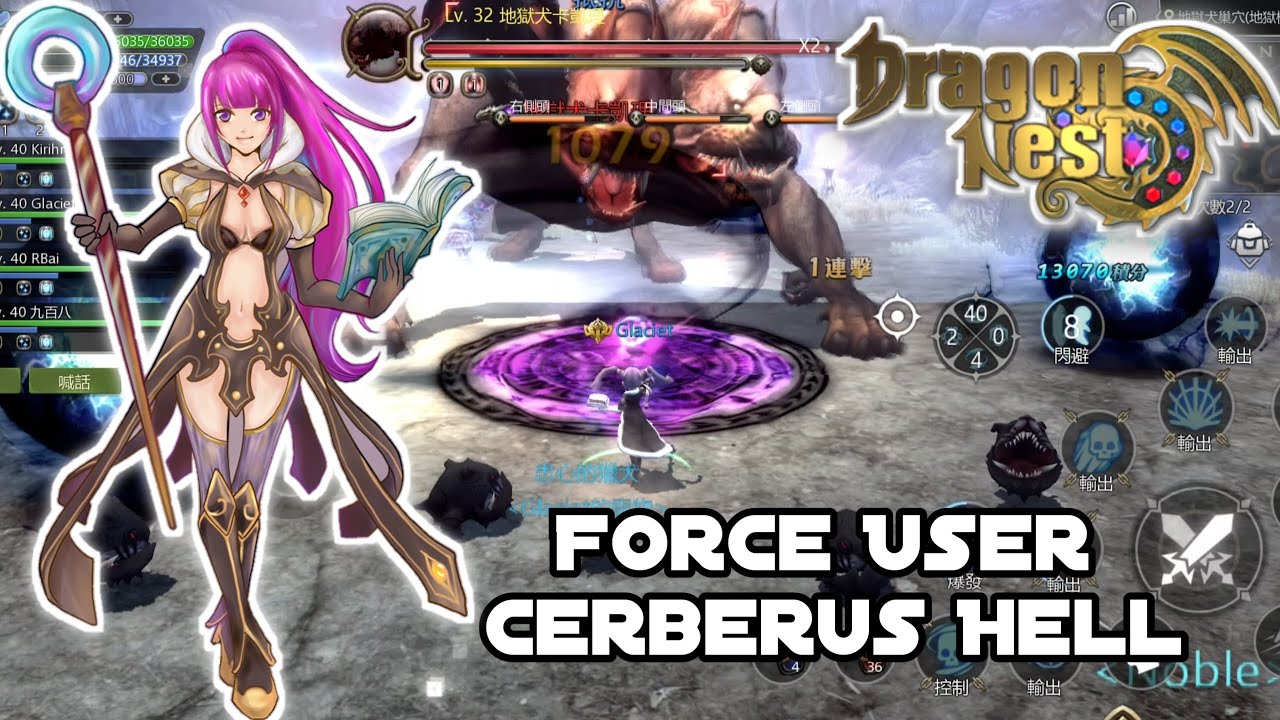 [Force User] Cerberus Hell Dragon Nest M: Classic