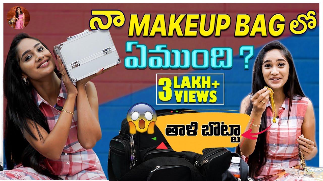 నా Makeup Bag లో ఏముంది ?? 🤔 | Tejaswini Gowda