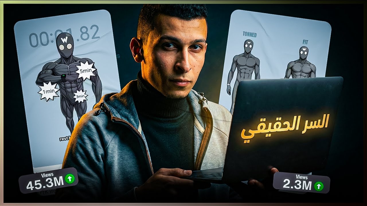 عملت فيديوهات فيتنس كاملة بالذكاء الاصطناعي… شوف اللي حصل