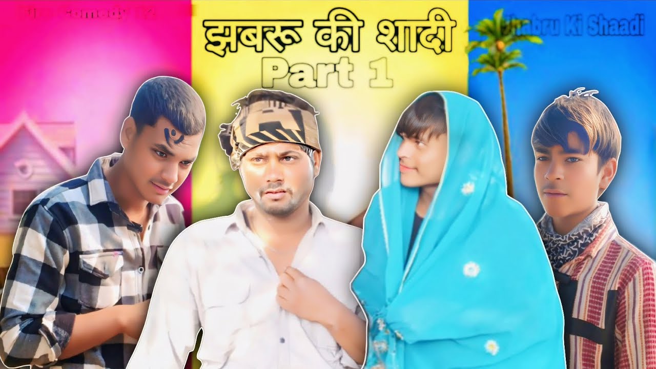 Jhabru Ki Shaadi || झबरू की शादी || Aawdhi Video || { Fire Comedy 12 } 
