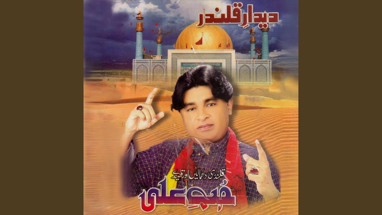 Al Madad Mola Raza