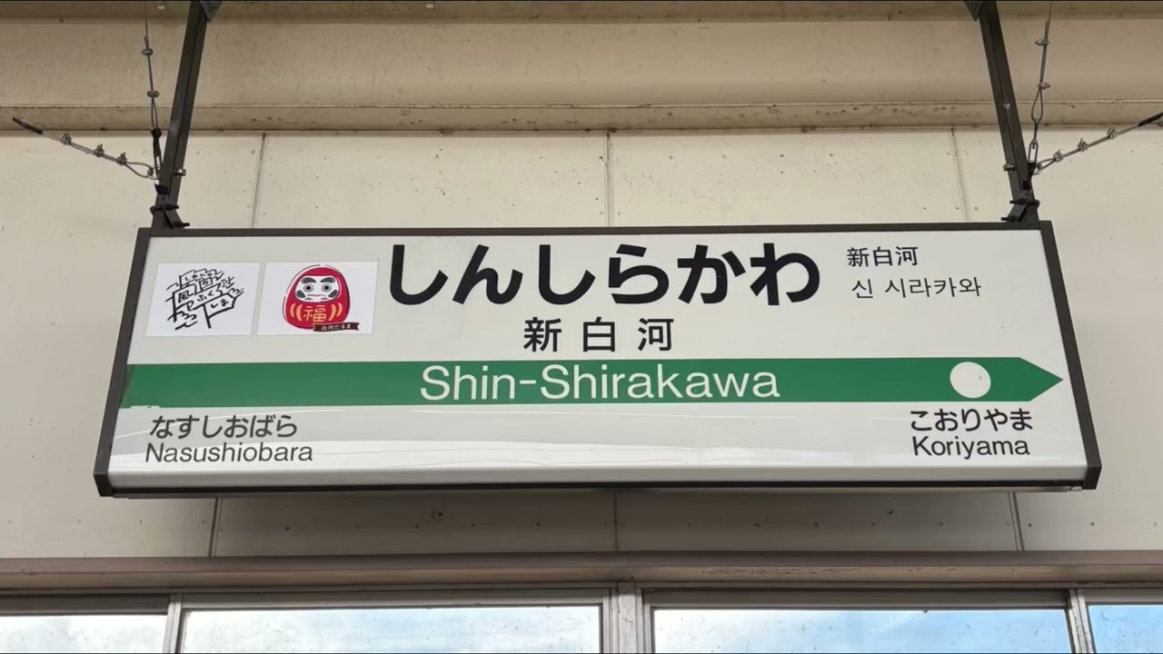 【耐久】東北101番《JRE-IKST-101-02》