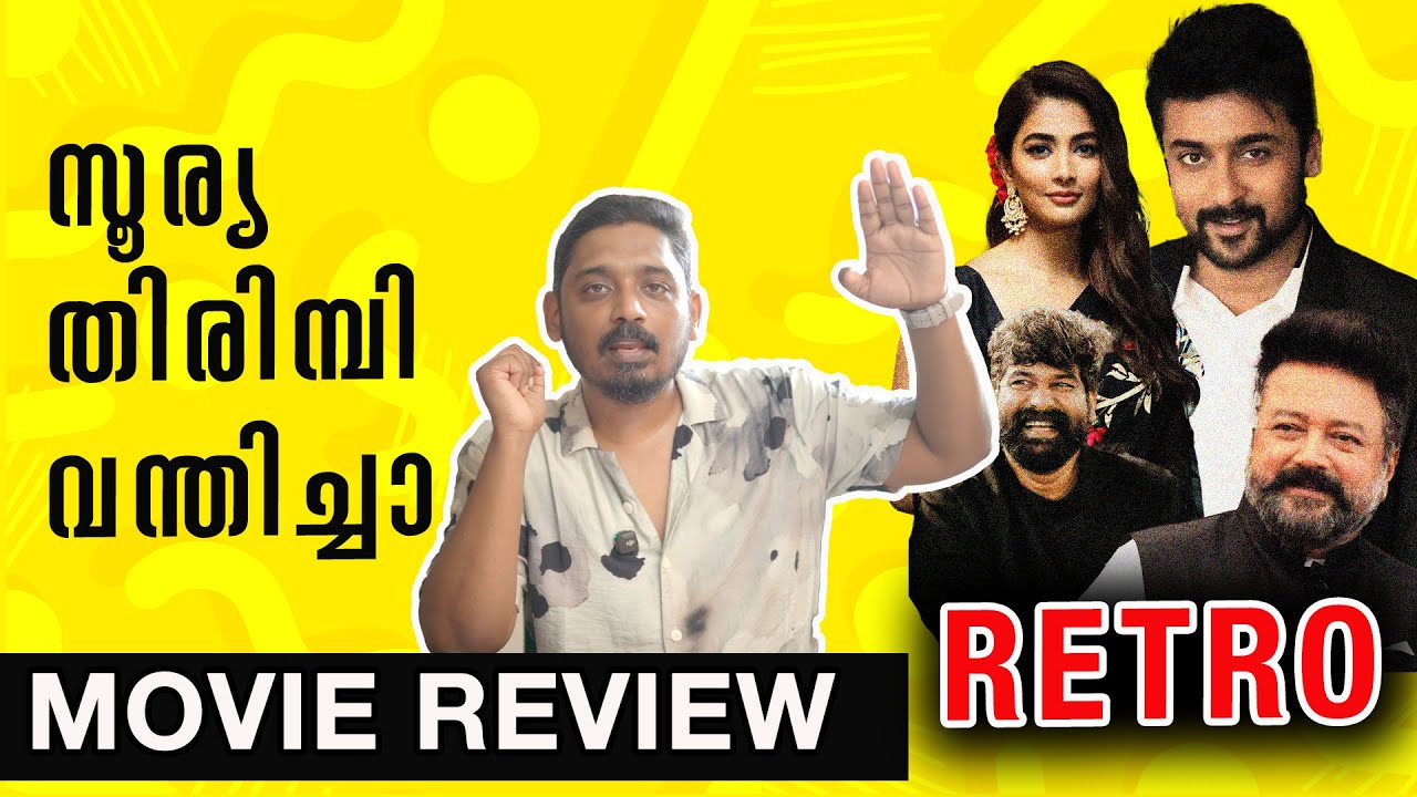 Retro Review Malayalam | Unni Vlogs Cinephile