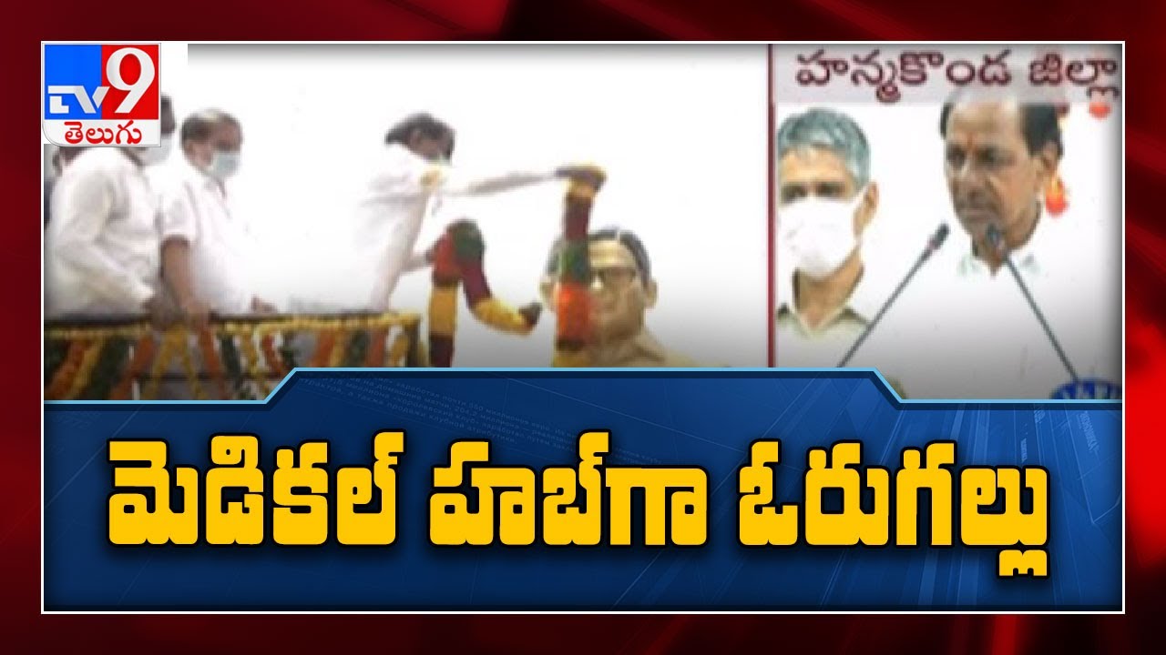CM KCR renames Warangal Urban as Hanamkonda district - TV9