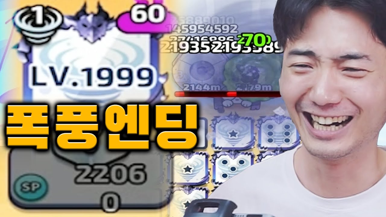 드디어 폭풍 협동전 끝판 봤습니다!! 역대급 레벨과SP!! 레전드임