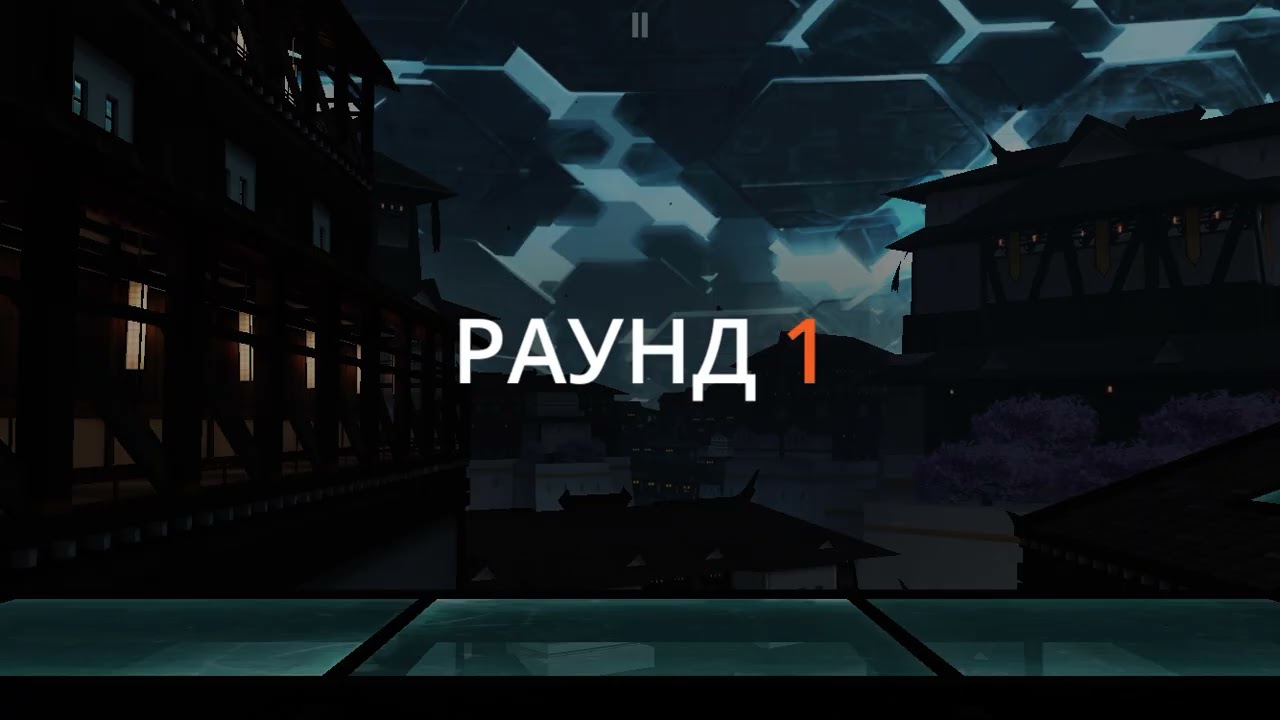 Shadow fight 3 ерланг шен 4 уровня протів легкого неонового призрака 