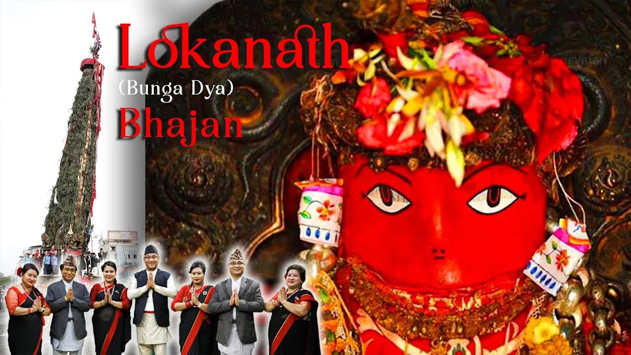 Karunamaya, Lokanath, Bunga Dya Song | Rato Machhindranath |  Nepalbhasa Bhajan, NarenMan Music.
